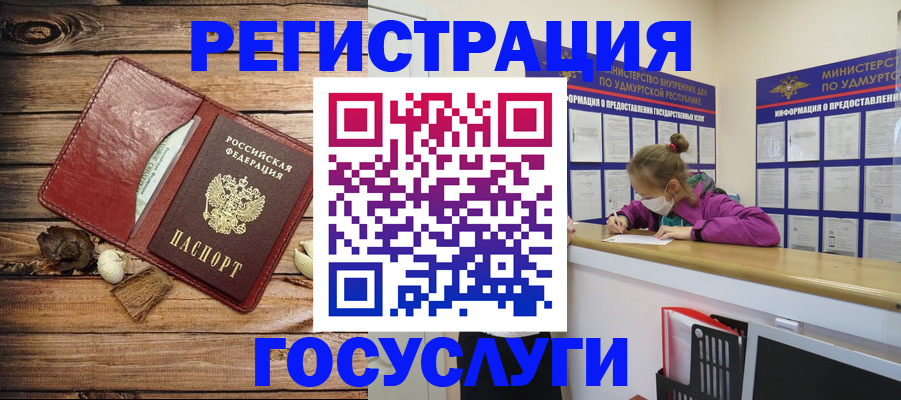 прописка иностранных граждан в Саяногорске